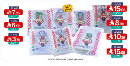 available at Muntazah Markets in KSA, Saudi Arabia, Saudi - Saihat
