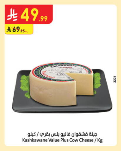 available at Danube in KSA, Saudi Arabia, Saudi - Tabuk