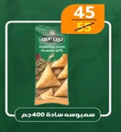 available at وكالة المنصورة - الدقهلية‎ in Egypt - القاهرة