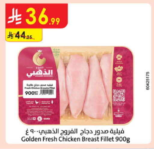 available at الدانوب in مملكة العربية السعودية, السعودية, سعودية - الخرج