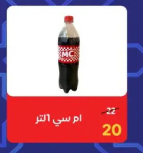 available at Wekalet Elmansoura - Dakahlia  in Egypt - Cairo