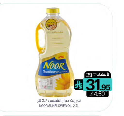 available at Muntazah Markets in KSA, Saudi Arabia, Saudi - Saihat