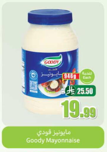available at أسواق عبد الله العثيم in مملكة العربية السعودية, السعودية, سعودية - المدينة المنورة