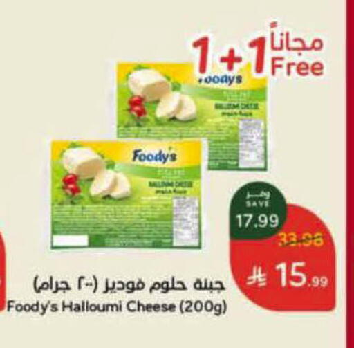 available at Hyper Panda in KSA, Saudi Arabia, Saudi - Unayzah