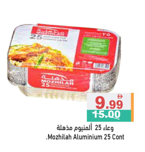 available at أسواق رامز in الإمارات العربية المتحدة , الامارات - رَأْس ٱلْخَيْمَة