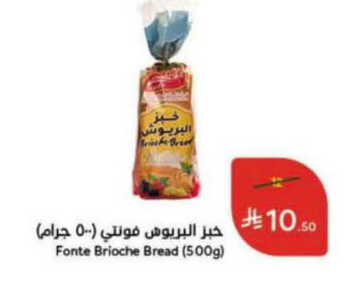available at هايبر بنده in مملكة العربية السعودية, السعودية, سعودية - الرس