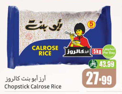 available at أسواق عبد الله العثيم in مملكة العربية السعودية, السعودية, سعودية - المدينة المنورة