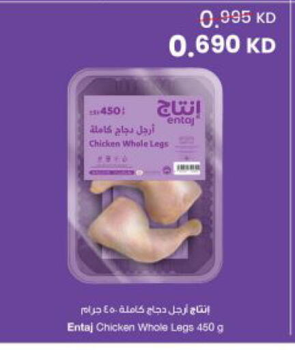 available at The Sultan Center in Kuwait - Kuwait City