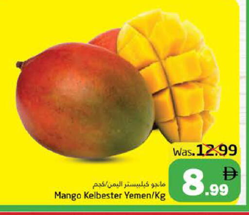 Mango from Yemen available at Pasons Hypermarket in UAE - Fujairah