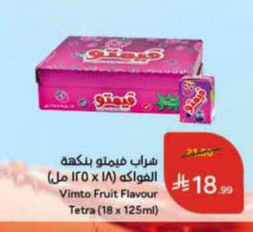available at هايبر بنده in مملكة العربية السعودية, السعودية, سعودية - حفر الباطن