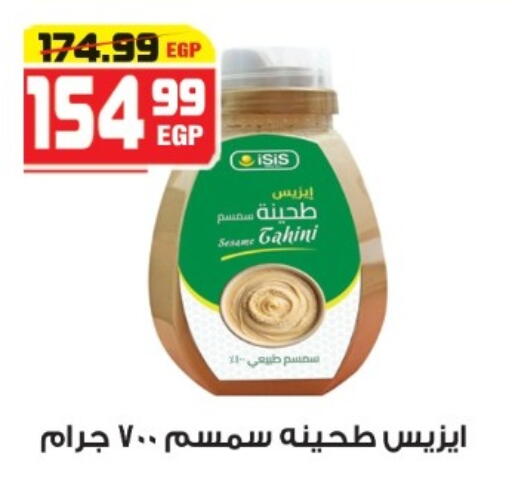 available at هايبر موسى in Egypt - القاهرة