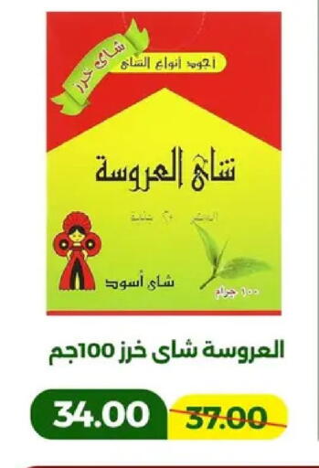 available at جرين تري هايبرماركت - سوهاج in Egypt - القاهرة