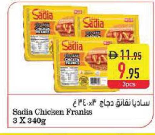 available at Safeer Market in UAE - Abu Dhabi