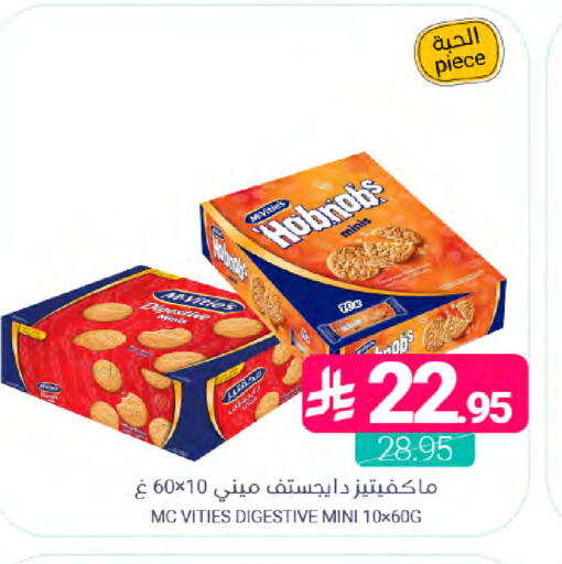 available at اسواق المنتزه in مملكة العربية السعودية, السعودية, سعودية - سيهات