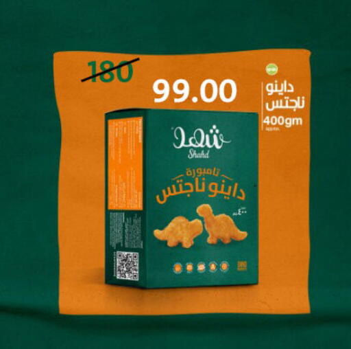 available at Fathalla Market  in Egypt - Cairo