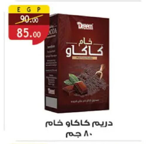 available at Al Rayah Market   in Egypt - Cairo