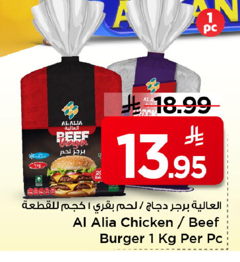 available at Mark & Save in KSA, Saudi Arabia, Saudi - Al Khobar