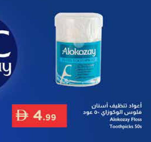 available at إسطنبول سوبرماركت in الإمارات العربية المتحدة , الامارات - رَأْس ٱلْخَيْمَة