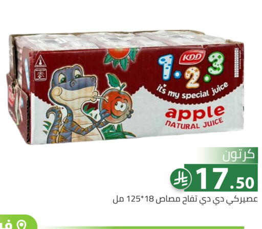 Apple available at تخفيضات العائلة in مملكة العربية السعودية, السعودية, سعودية - الرياض