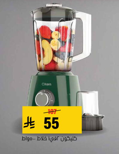 available at Al Amer Market in KSA, Saudi Arabia, Saudi - Al Hasa