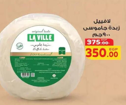 available at Safeer market in Egypt - Cairo