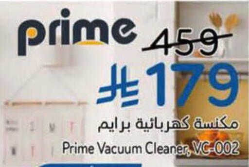 available at هايبر بنده in مملكة العربية السعودية, السعودية, سعودية - الرس