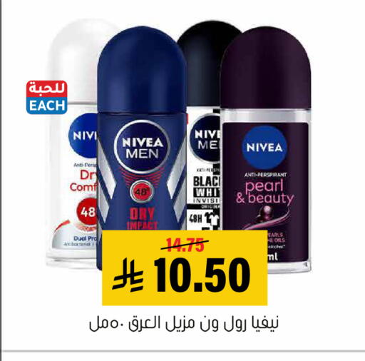 available at Al Amer Market in KSA, Saudi Arabia, Saudi - Al Hasa