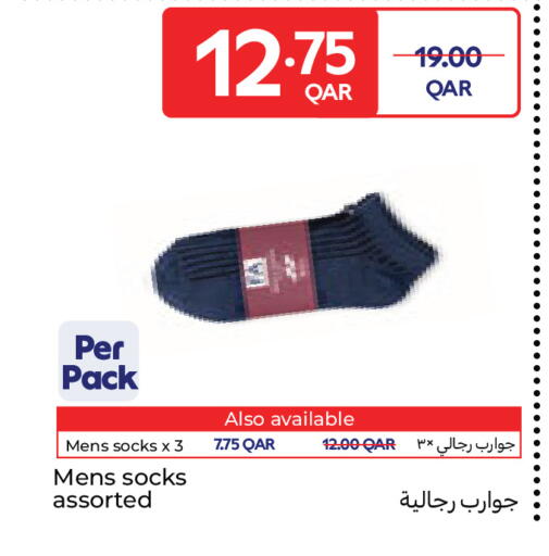 available at كارفور in قطر - الريان