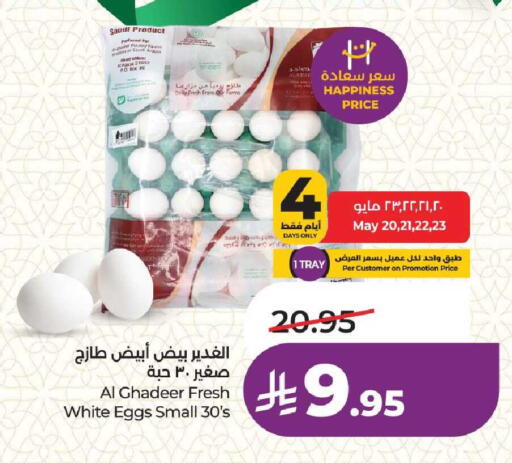 available at LULU Hypermarket in KSA, Saudi Arabia, Saudi - Dammam