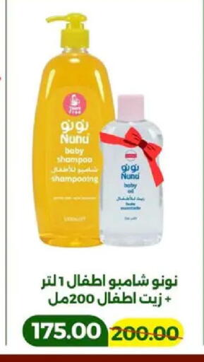 available at جرين تري هايبرماركت - سوهاج in Egypt - القاهرة