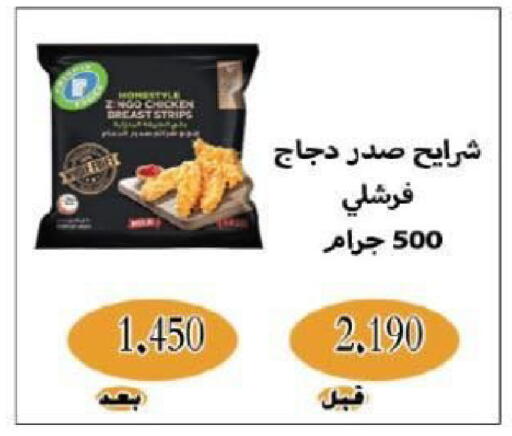 available at North West Sulaibkhat Coop in Kuwait - Kuwait City