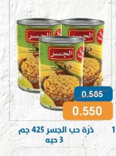 available at Qortuba Co-op Society in Kuwait - Kuwait City