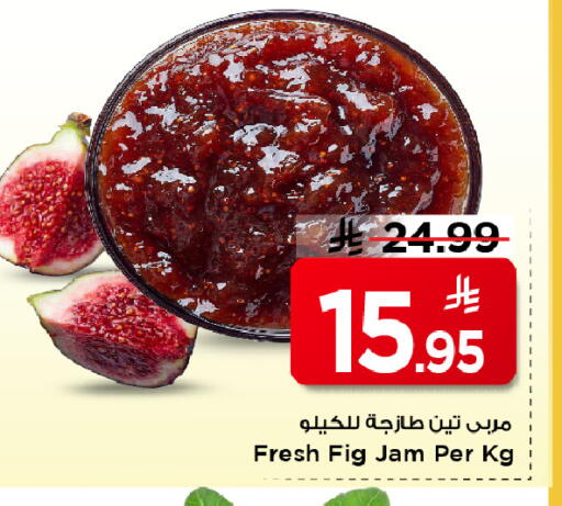 Fig available at Mark & Save in KSA, Saudi Arabia, Saudi - Al Khobar