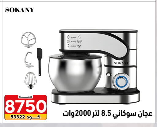 available at Center Elzelzal in Egypt - Cairo