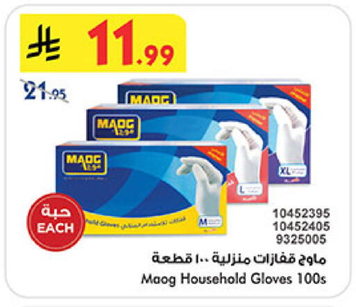 available at بن داود in مملكة العربية السعودية, السعودية, سعودية - المدينة المنورة