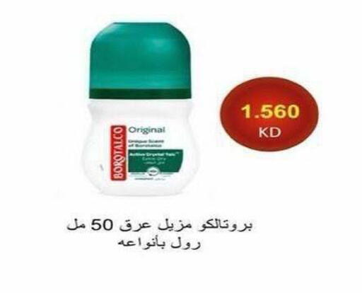 available at جمعية الشعب التعاونية in الكويت - مدينة الكويت