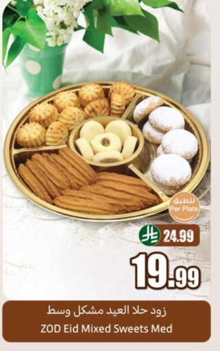 available at أسواق عبد الله العثيم in مملكة العربية السعودية, السعودية, سعودية - نجران