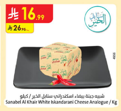available at Danube in KSA, Saudi Arabia, Saudi - Jazan