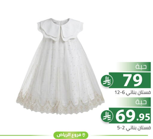 available at تخفيضات العائلة in مملكة العربية السعودية, السعودية, سعودية - الرياض