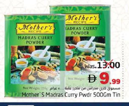available at هايبر ماركت باسونز in الإمارات العربية المتحدة , الامارات - ٱلْفُجَيْرَة‎