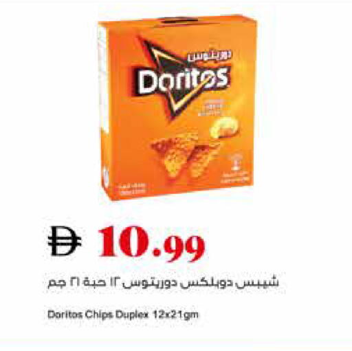 available at Trolleys Supermarket in UAE - Dubai