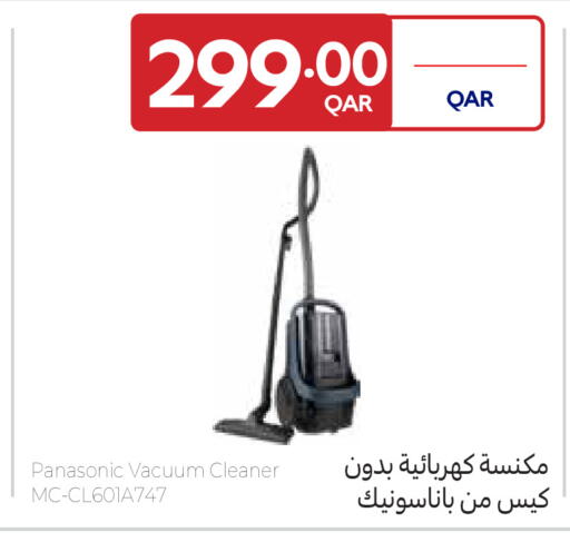 available at كارفور in قطر - الريان