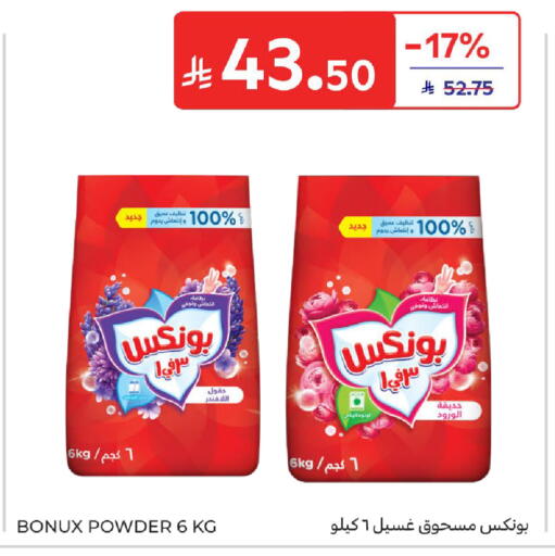 available at كارفور in مملكة العربية السعودية, السعودية, سعودية - المدينة المنورة