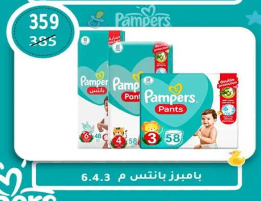 available at وكالة المنصورة - الدقهلية‎ in Egypt - القاهرة