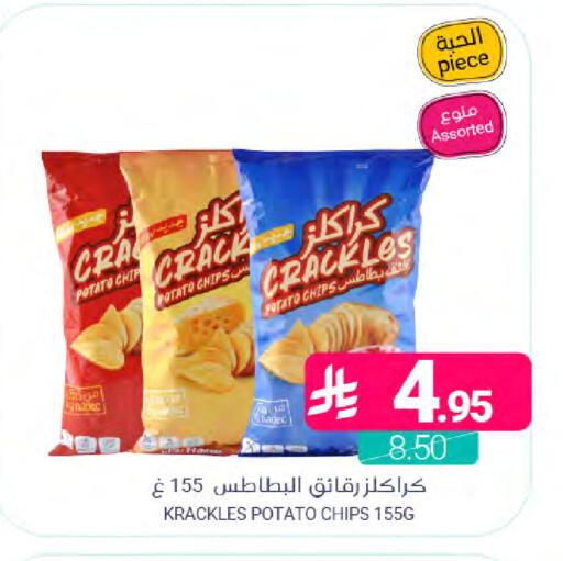 Potato available at اسواق المنتزه in مملكة العربية السعودية, السعودية, سعودية - سيهات