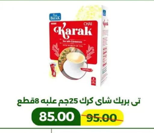 available at جرين تري هايبرماركت - سوهاج in Egypt - القاهرة