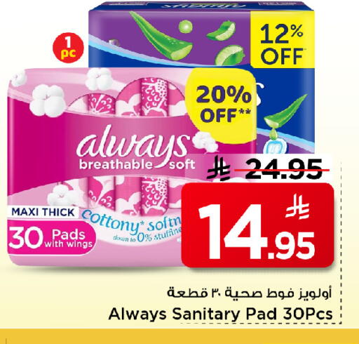 available at Mark & Save in KSA, Saudi Arabia, Saudi - Al Khobar