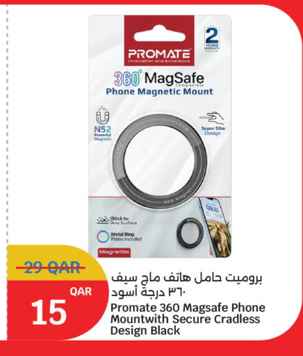 available at سيتي هايبرماركت in قطر - أم صلال