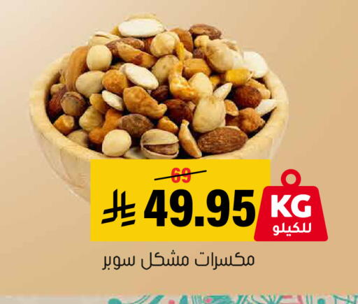 available at Al Amer Market in KSA, Saudi Arabia, Saudi - Al Hasa