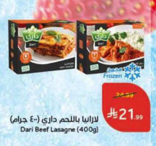 available at هايبر بنده in مملكة العربية السعودية, السعودية, سعودية - الخرج